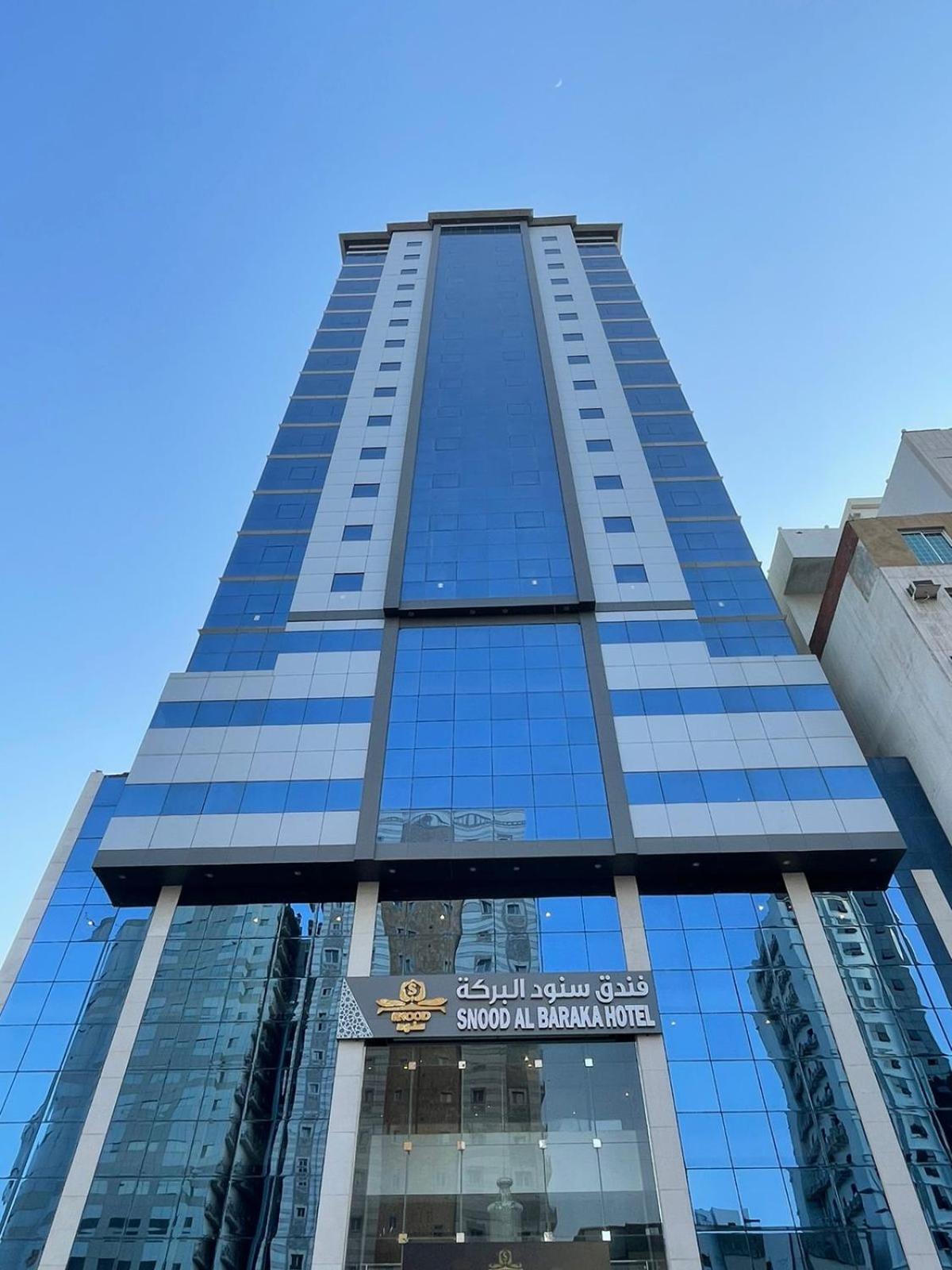 Snood Al Baraka Hotel Мека Екстериор снимка